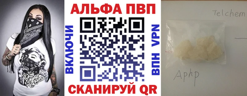 A-PVP крисы CK Афипский