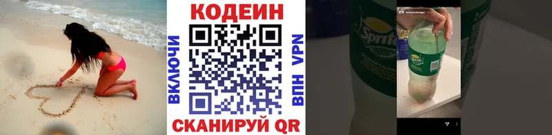 MEGA как войти  Афипский  Кодеин напиток Lean (лин) 