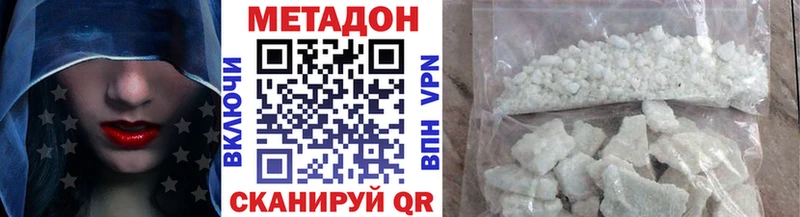 Метадон methadone  МЕГА ONION  Афипский 